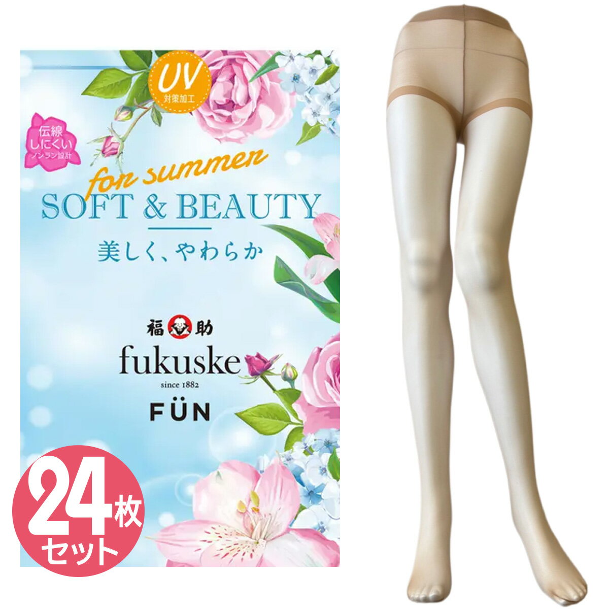 【福助】 フクスケ UV対策 ストッキング24枚セット まとめ買い 国産 マチ付き抗菌防臭 静電気防止 伝線しにくいM L LL ベージュ ナイロン素材 送料無...