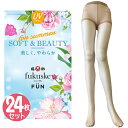 【福助】 フクスケ UV対策 ストッキング24枚セット まとめ買い 国産 マチ付き抗菌防臭 静電気防止 伝線しにくいM L LL ベージュ ナイロン素材 送料無料
