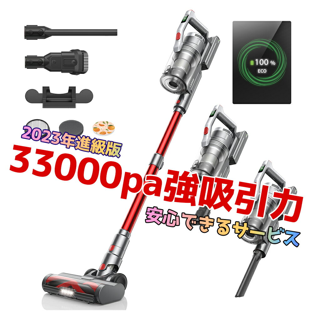 あす楽★掃除機 コードレス コードレス掃除機 おしゃれ 450W 33000pa 強吸引力 55分長時間稼働 充電式 そうじき サイクロン式 クリーナー 強力吸引 軽量 サイクロン ノズル 自走式パワーヘッド アタッチメント スティッククリーナー Laresar EliteS6