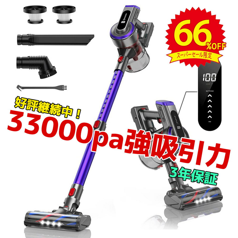 掃除機 コードレス 33KPa強吸引力 スティック掃除機 400W 充電式 軽量 サイクロン LEDライト 1.2L大容量ダストボックス タッチスクリーン 自走式パワーブラシ 5段階モード アタッチメント ギフト 一人暮らし BuTure JR400 パープル purple 3年保証 車内掃除