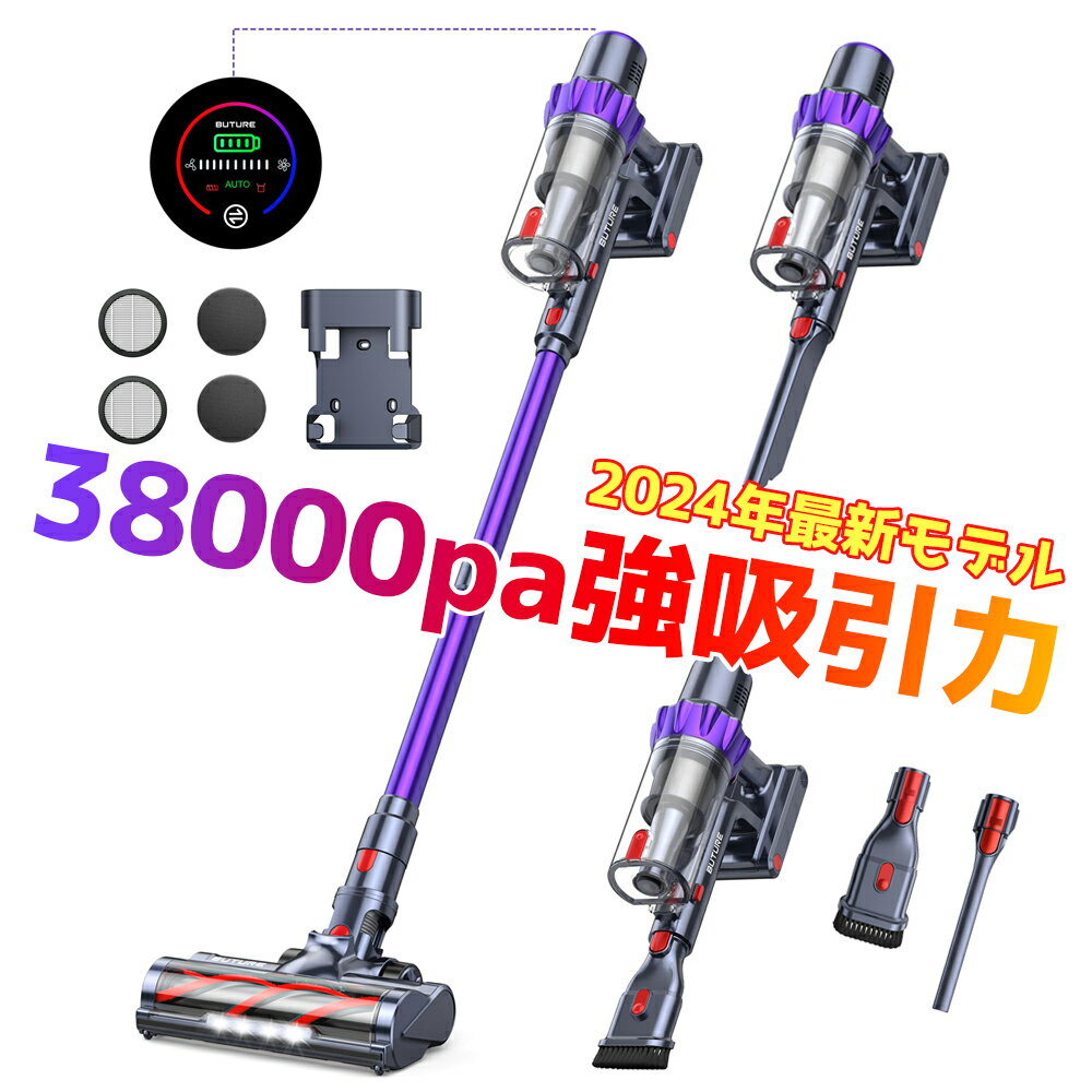 掃除機 コードレス 38000pa強力吸引 液晶ディスプレイ 絡まないヘッド 450W サイクロン 55分長時間稼働 強力吸引 充電式 軽量 静音 オートモード 壁掛け収納 着脱式バッテリー 1.5L大容量ダストカップ HEPAフィルター 2 一人暮らし ギフト VC70