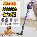 期間限定10%クーポン★掃除機 コードレス 自立式 50000pa強吸引力 コードレス掃除機 充電式 45分長時間稼働 2段階モード 低騒音 猫優しい パープル...