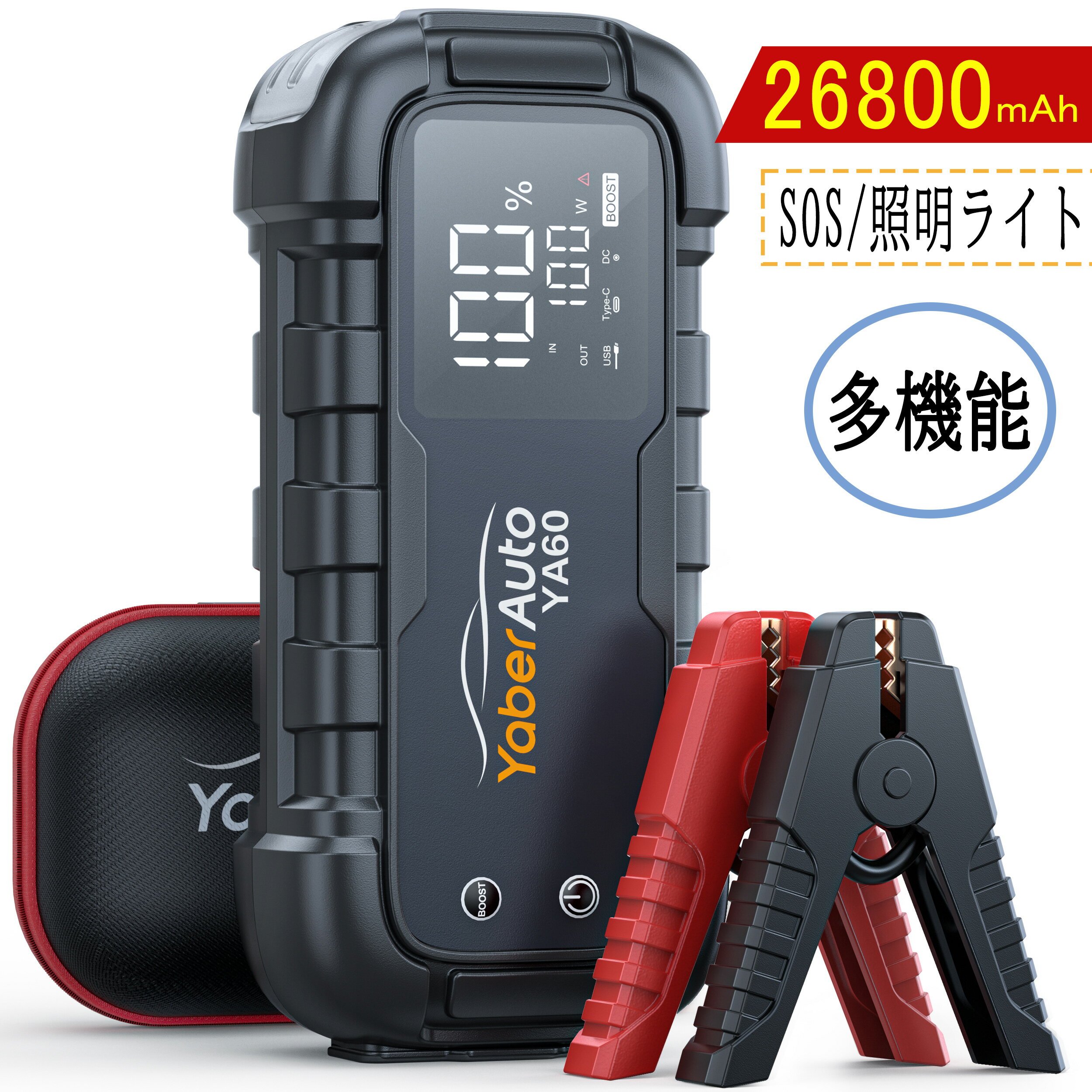 【2024改良】YaberAuto ジャンプスターター 26800mAh大容量PD45W -20℃-60天気対応 ピーク電流 2000A 照明ライト/SOS救急ライト/　モバイルバッテリー 12V車用エンジンスターター 全てのガソリン車/10.0Lまでのディーセル車対応 スマホ/iPhone/iPad/タブレット YA60