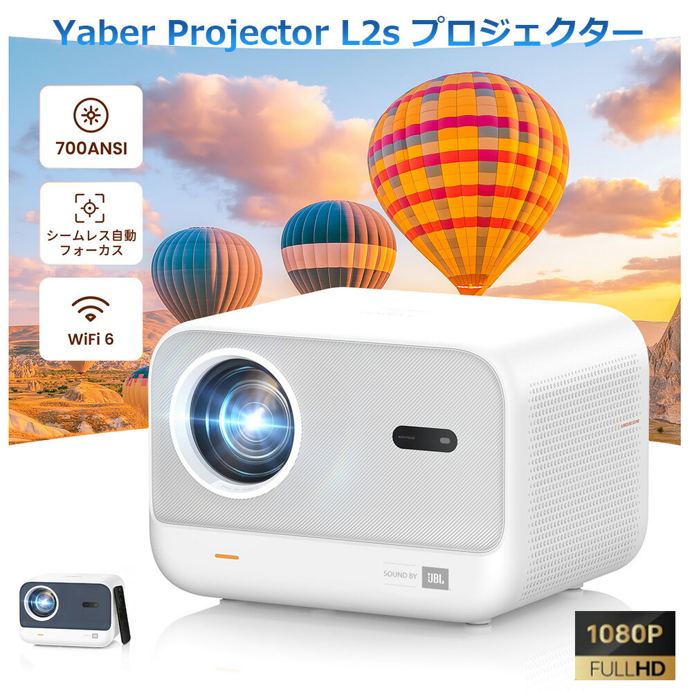 楽天市場】jbl スピーカー（ホームプロジェクター｜TV