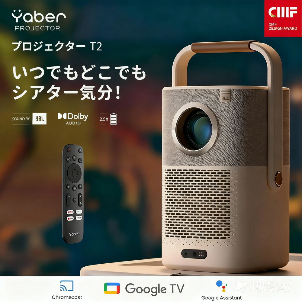 【クーポンで30399円】Yaber T2 プロジェクター モバイルプロジェクター ホームプロジェクター 8W*2 JB..