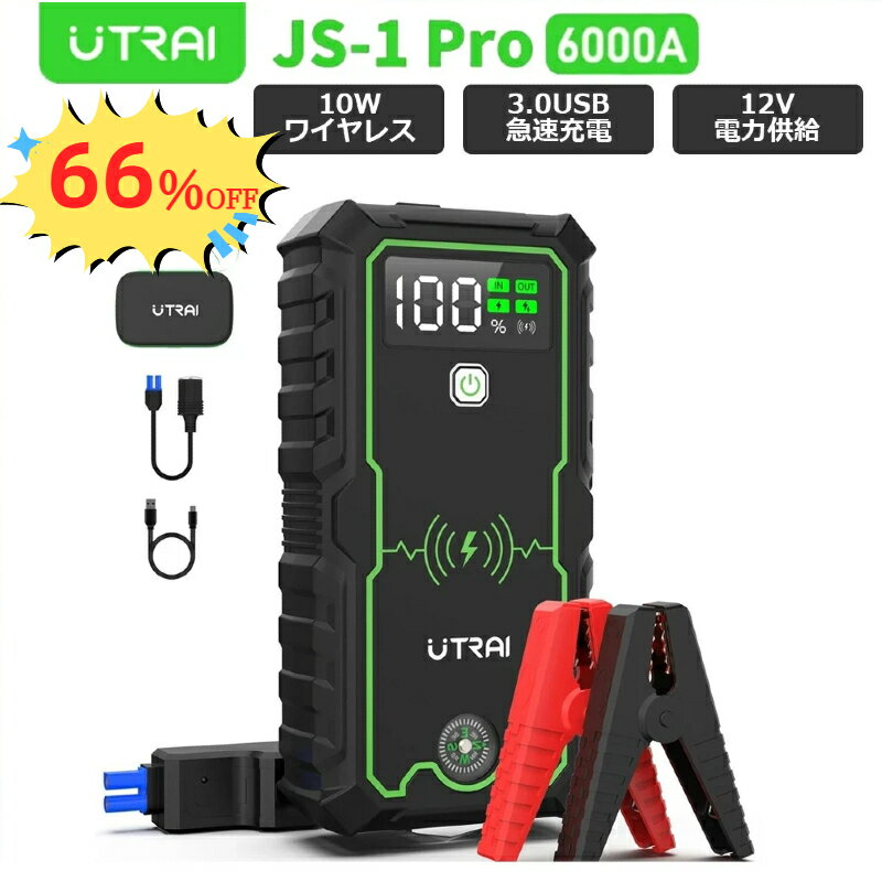 ジャンプスターター 6000A 27000mAh 大容量 モバイルバッテリー ワイヤレス充電 車用 安全ハンマー 防災グッズ 緊急始動 ガソリン ディーゼル車対応 セール 父の日 ギフト プレゼント UTRAI