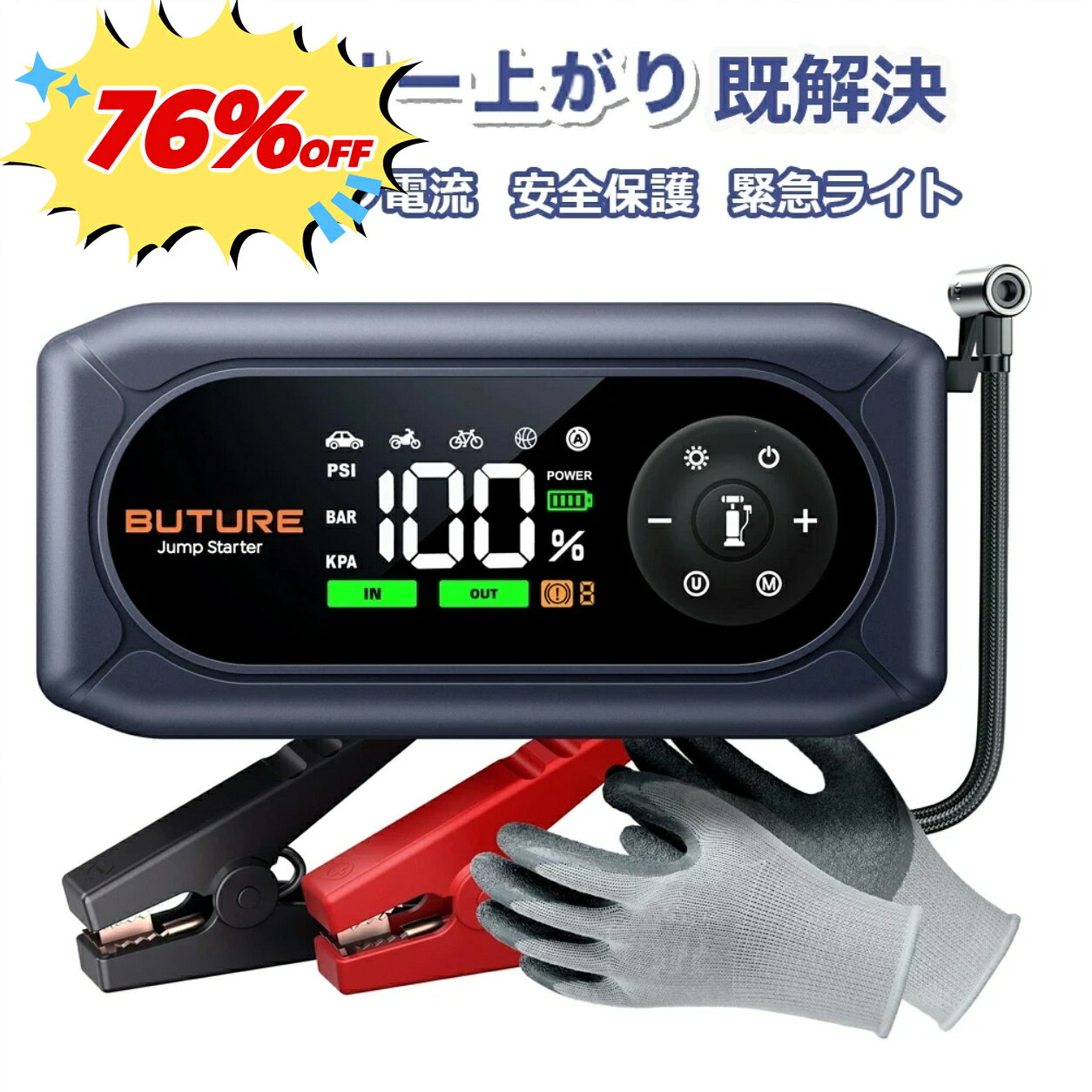 スーパー 76%OFF モバイルバッテリー