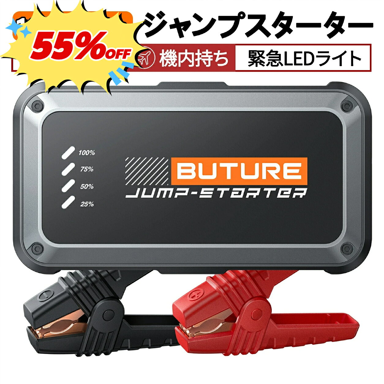 楽天市場】buture ジャンプスターター（バッテリー｜車用品）：車用品
