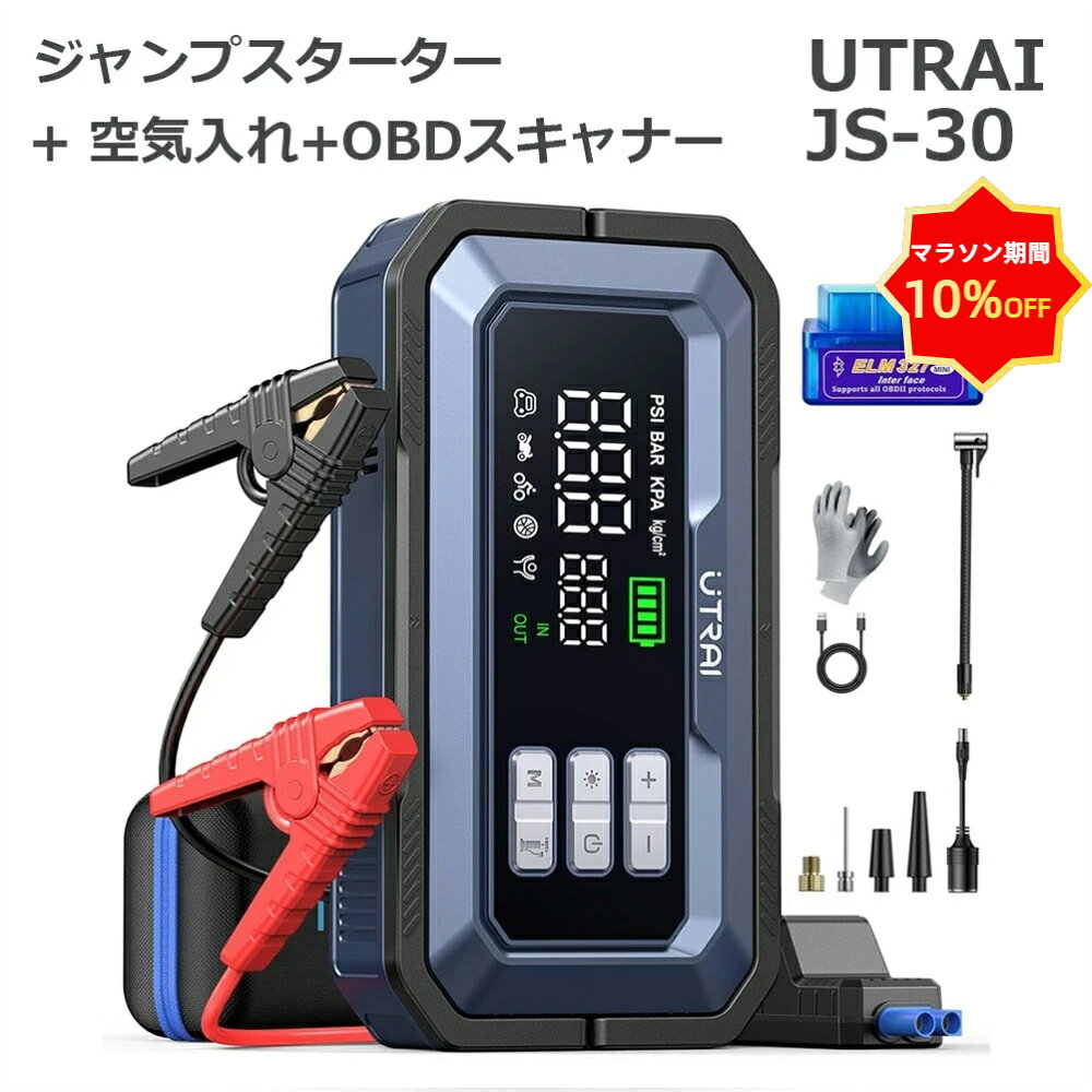 楽天市場】utrai ジャンプスターターの通販