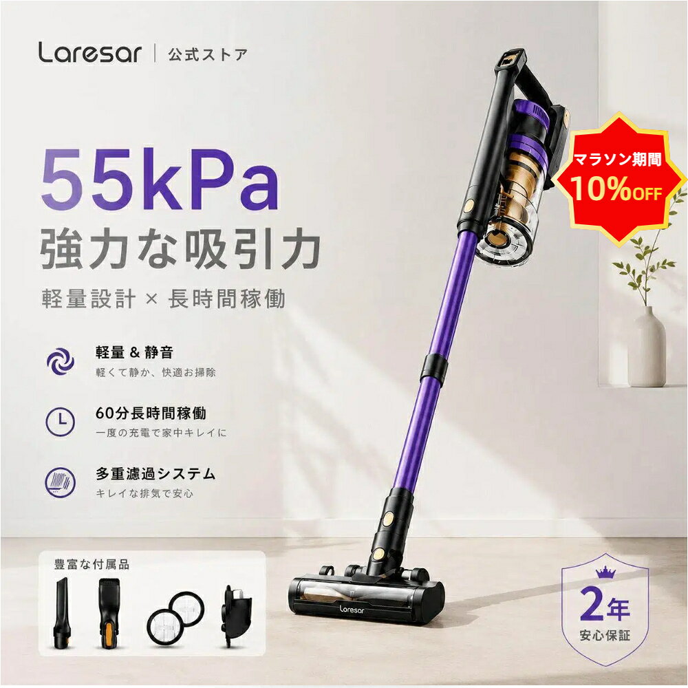楽天市場】laresar 掃除機（家電）の通販