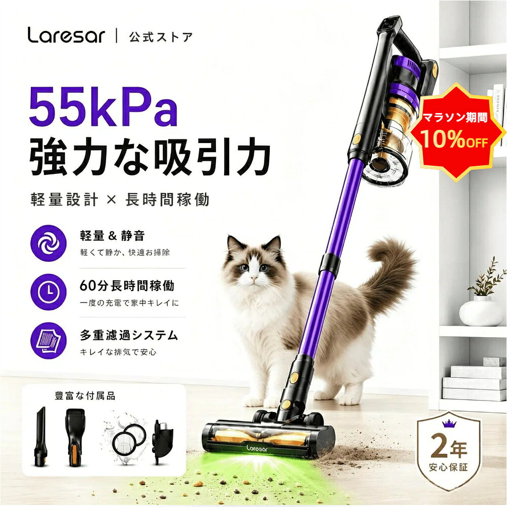 楽天市場】laresar 掃除機（家電）の通販
