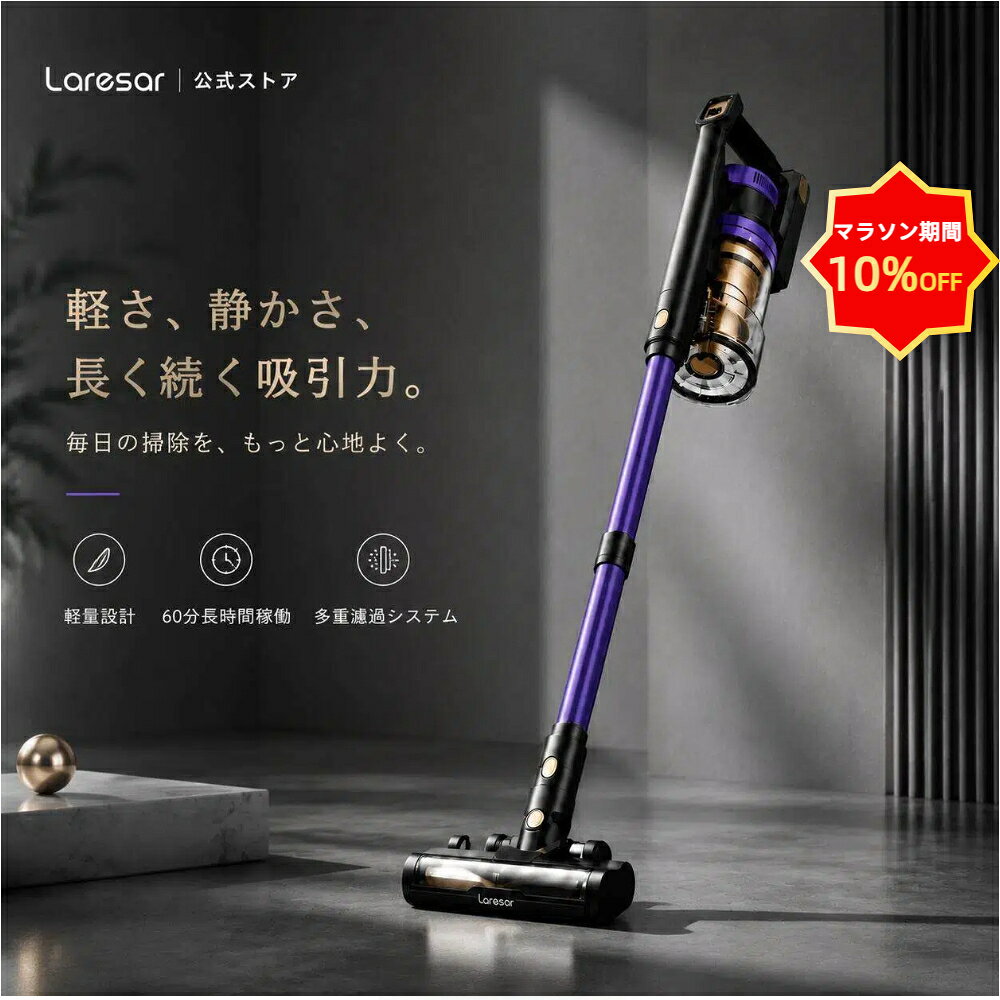 楽天市場】Laresar コードレス掃除機 Ultra7の通販