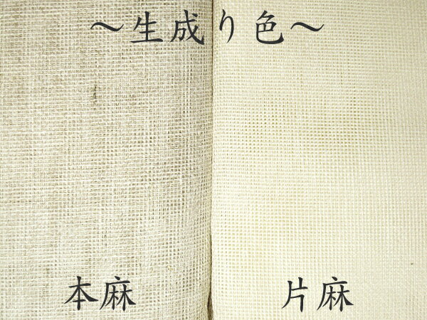 【日本製・送料無料】伝統と夢をつむぐ蚊帳　大和(奈良)の特産　国産　片麻蚊帳　8帖用(8畳用)　生成り　【日本製】【節電　対策　エコ　麻蚊帳　お中元　モスキートネット　かや　虫よけ　猫よけ　デング熱　ムカデ】 【smtb-k】【w4】 2