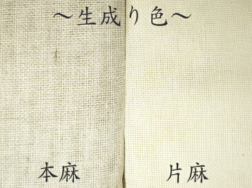 伝統と夢をつむぐ蚊帳　大和(奈良)の特産　国産　片麻蚊帳　10帖用(10畳用)　生成り【日本製】【節電　対策　エコ　麻蚊帳　お中元　モスキートネット　かや　虫よけ　猫よけ　デング熱】 【smtb-k】【w4】