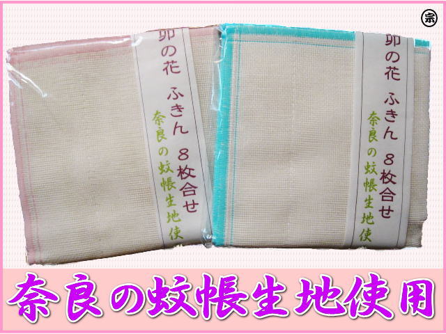 2枚セット 蚊帳生地8枚重ね しなやかレーヨン...の紹介画像2