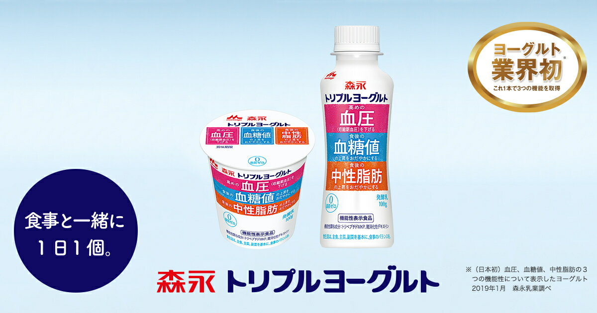 森永 トリプルヨーグルト 食べるタイプ 12個入