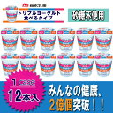 森永 トリプルヨーグルト★砂糖不使用★ 食べるタイプ 1ケース12個入 総悪玉 コレステロール 血圧 血糖値 中性脂肪 に 1つでも気になったら 乱れた食生活に 体調管理 送料無料