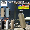 リバーズ RIVERS バキュームフラスク ステム BL ストラップ付属 カラー：カデットブルー 容量：500ml STEMBLCBL