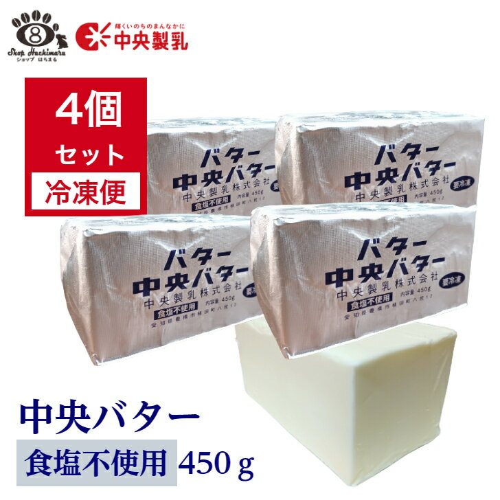 全国お取り寄せグルメ食品ランキング[無塩バター(31～60位)]第35位