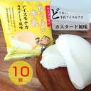 【新発売】中央製乳 どうまい牛乳