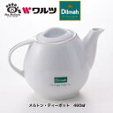 ディルマ メルトンティーポット 460ml MELTON TEA POT Dilmah(3)