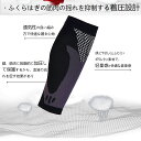 楽天healthy way online shop【5倍ポイント】【2足4枚入】 着圧サポーター サイズ選べる ふくらはぎサポーター 着圧通気性 立ち仕事 徒歩 ランニング 野球ウォーキング 左右 男女兼用 エコノミー症候群対策 汗対策 疲れ軽減 スポーツ 冷え症対策 浮腫み 着圧ソックス