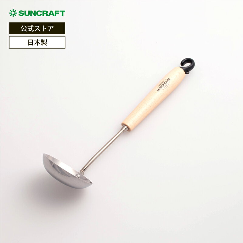 サンクラフト モクハウス 豆お玉 BM-202 天然木 木製・ステンレス製 日本製 SUNCRAFT