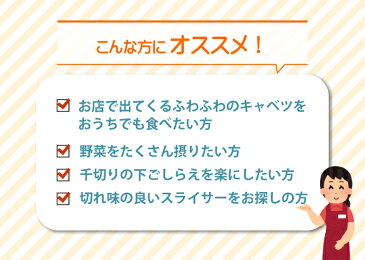 キャベツ 千切り スライサー キャベツスライサー サンクラフト キャベツ用スライサー BS-271 AL-58 日本製 ステンレス