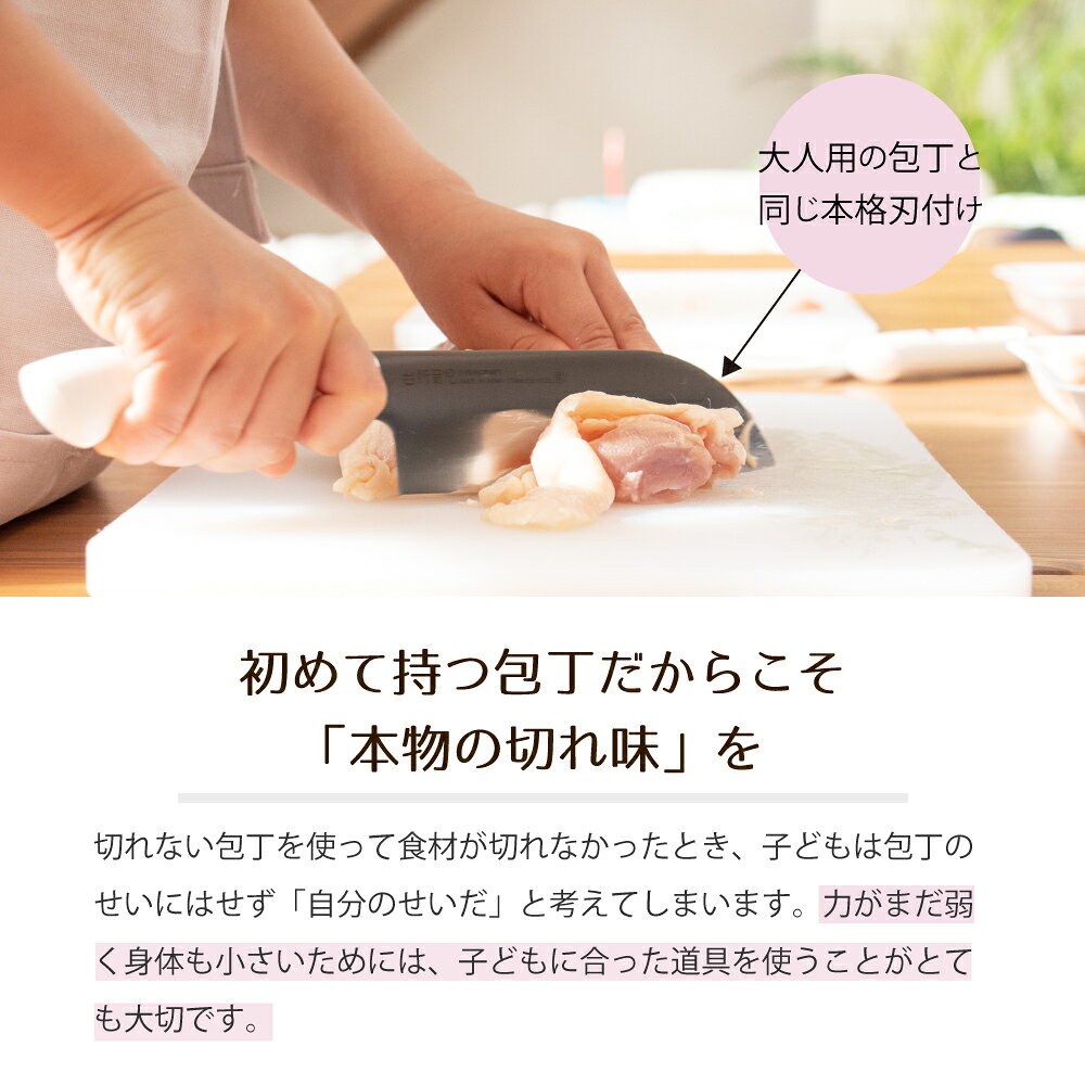 サンクラフトキッチン楽天市場店のメーカー公式店 刃物のまち・岐阜県関市の職人がつくる、本格派 子ども用包丁 台所育児 子ども用包丁 右利き用 左利き用 カバー付き 日本製 サンクラフト SUNCRAFT ステンレス DI-101 DI-102｜アングル3
