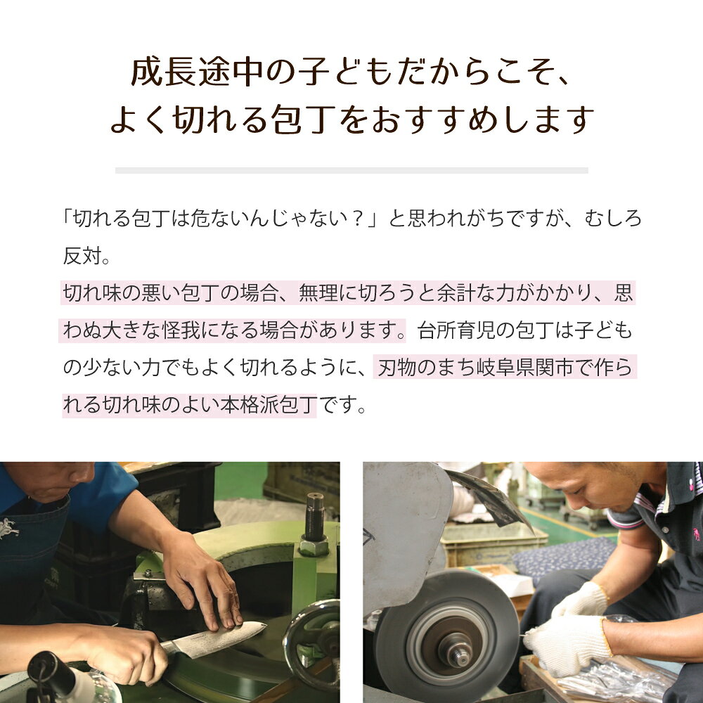 サンクラフトキッチン楽天市場店のメーカー公式店 刃物のまち・岐阜県関市の職人がつくる、本格派 子ども用包丁 台所育児 子ども用包丁 右利き用 左利き用 カバー付き 日本製 サンクラフト SUNCRAFT ステンレス DI-101 DI-102｜アングル2