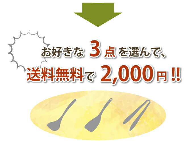 サンクラフト『ナイロンツール選べる3点セット』