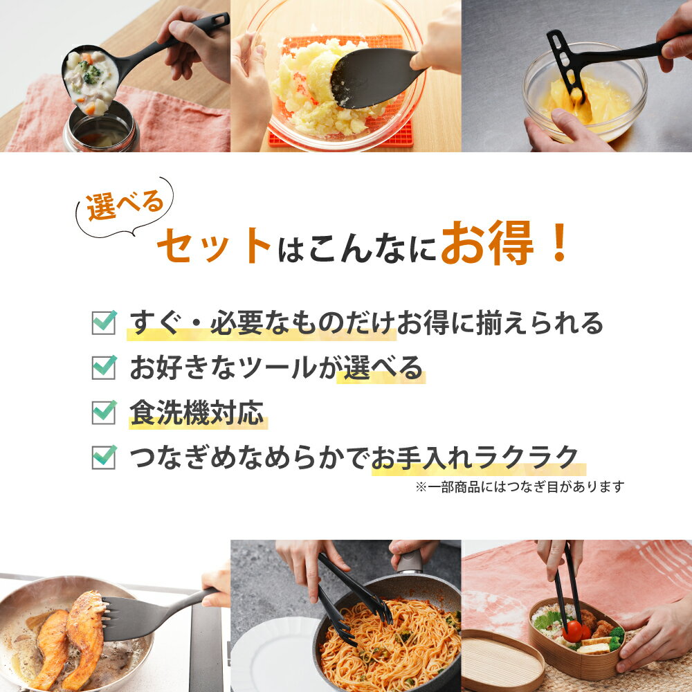 自由に選べる キッチンツール セット 3点セット サンクラフト『 ナイロンツール 選べる 3点セット 』 送料無料 黒 おしゃれ 調理用品 調理器具 SUNCRAFT GFセット