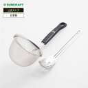 サンクラフト メリアンティ みそこし器 MA-32 日本製 SUNCRAFT