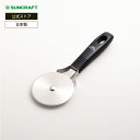 サンクラフト メリアンティ ピザカッター MA-44 日本製 SUNCRAFT