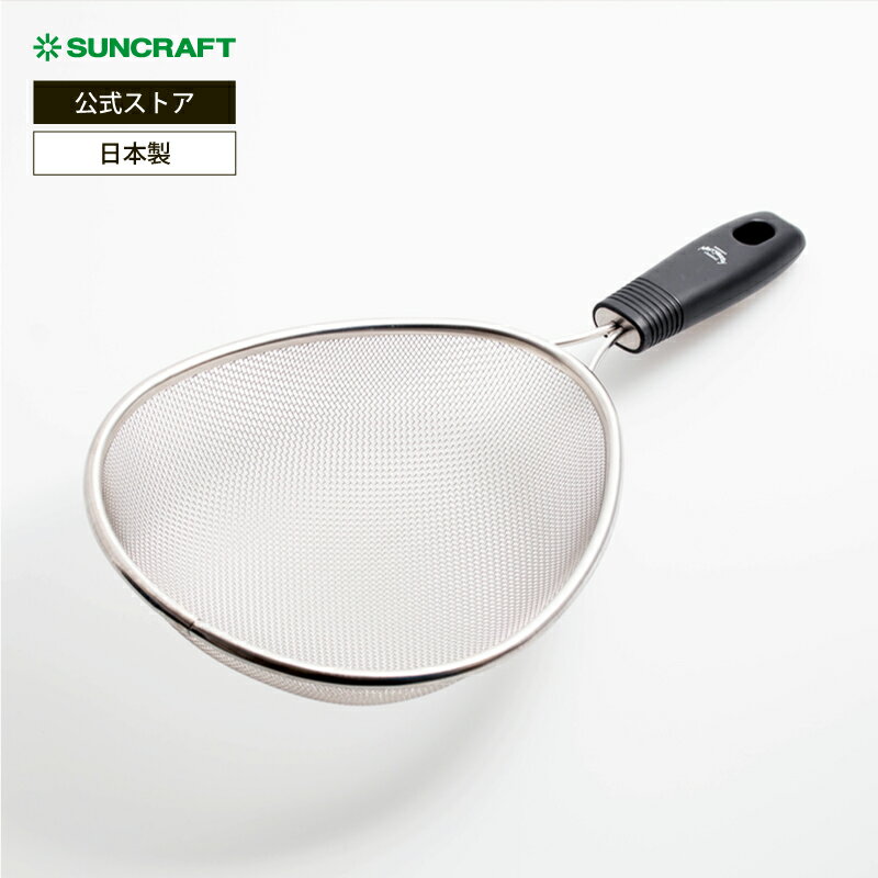 乐天商城 - サンクラフト メリアンティ パスタすくい MA-45 日本製 SUNCRAFT