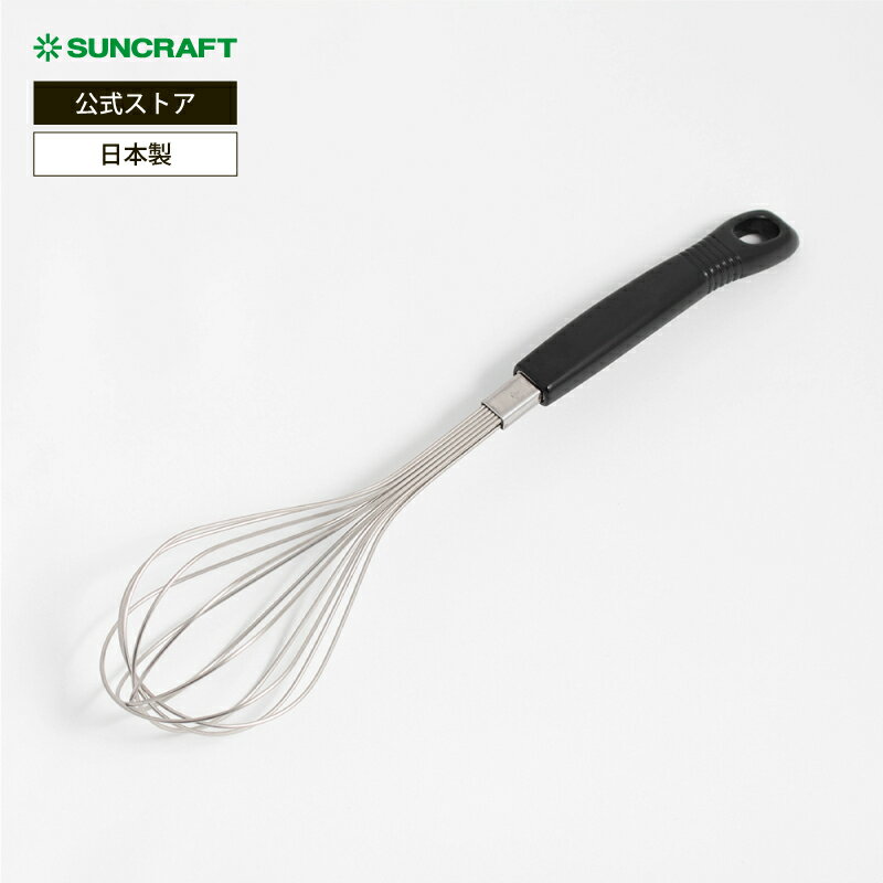 Rakuten - サンクラフト メリアンティ 泡立て MA-64 日本製 SUNCRAFT