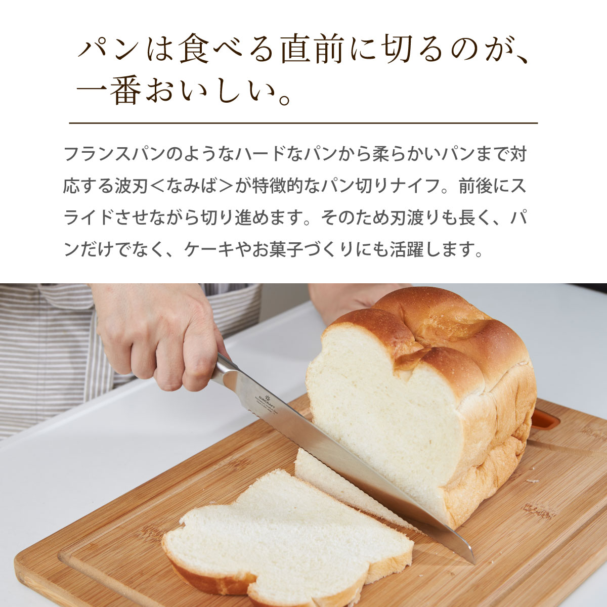 オールステンレス 包丁 MOKA パン切りナイ...の紹介画像2