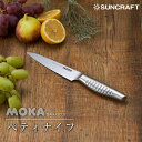 MOKA ダマスカス ペティナイフ 刃渡り130mm 日本製 サンクラフトオールステンレス ダマスカス包丁 SUNCRAFT VG-10 V金10号 両刃 DM...