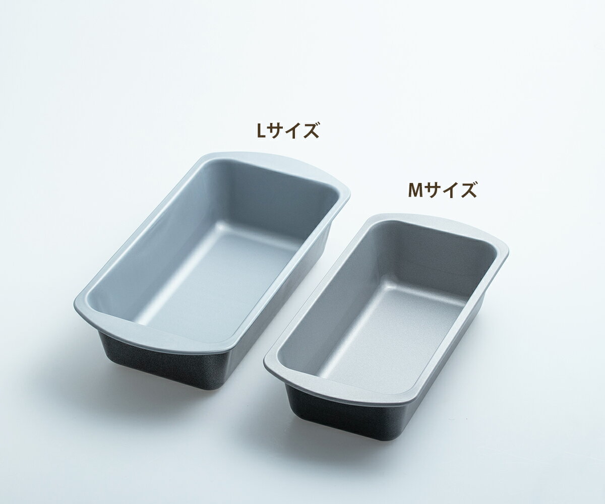サンクラフト パティシエール パウンドケーキ型 SV Lサイズ Mサイズ / PP-608 PP-609 製菓 お菓子作り プロ 本格的 フッ素樹脂加工 四角型 日本製 SUNCRAFT 2