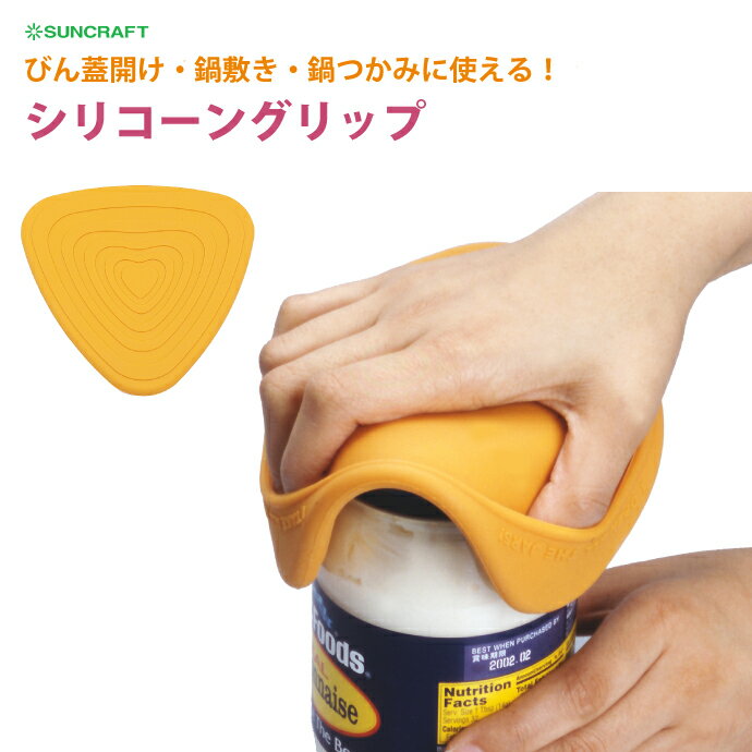 【メール便◯】シリコーングリップ RD-06 [シリコン びん詰 オープナー ミトン シニア 便利 アイデア商品 食洗機対応 サンクラフト SUNCRAFT]のサムネイル