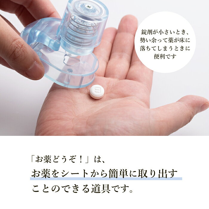 サンクラフト お薬どうぞ！ 日本製 RD-09 suncraftkitchen-10000726 サンクラフトキッチン楽天市場店 サンプル画像2
