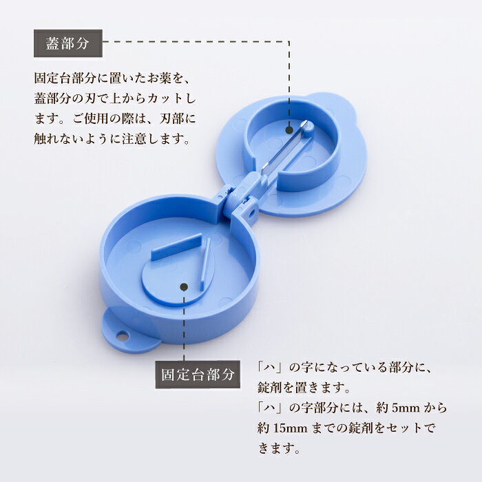 薬の錠剤を小さくして飲みやすくします　 サンクラフト 薬の錠剤カッター RD-08 日本製 suncraftkitchen-10000725 サンクラフトキッチン楽天市場店 サンプル画像3