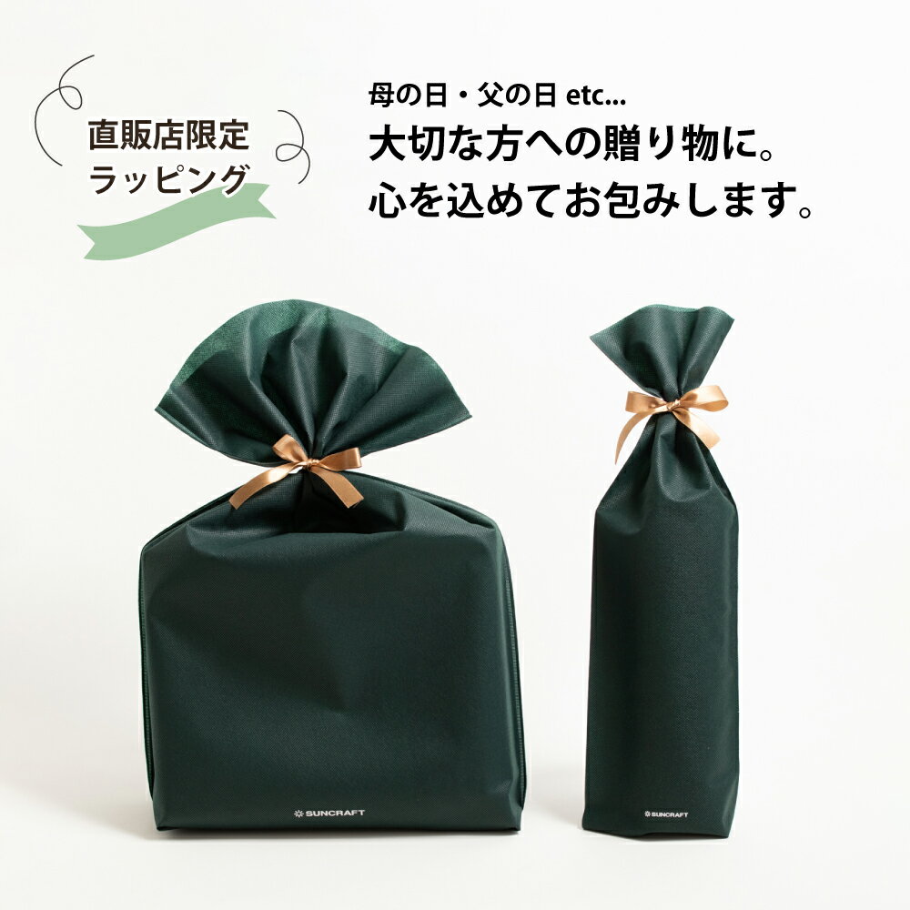 【直営店限定オプション】 ギフトラッピングサービス