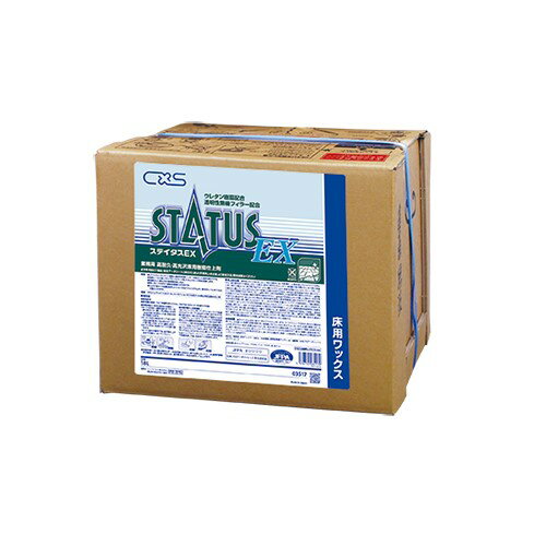 CXS シーバイエス ステイタスEX(18L)