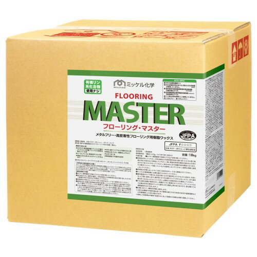 ミッケル化学　フローリングマスター(18L)　(旧スイショウ油化)