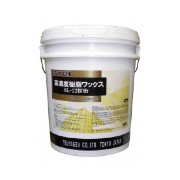 (事業者宛 送料無料)つやげん SL-24樹脂(18L) 高光沢 作業性能 化学床用 フロアワックス