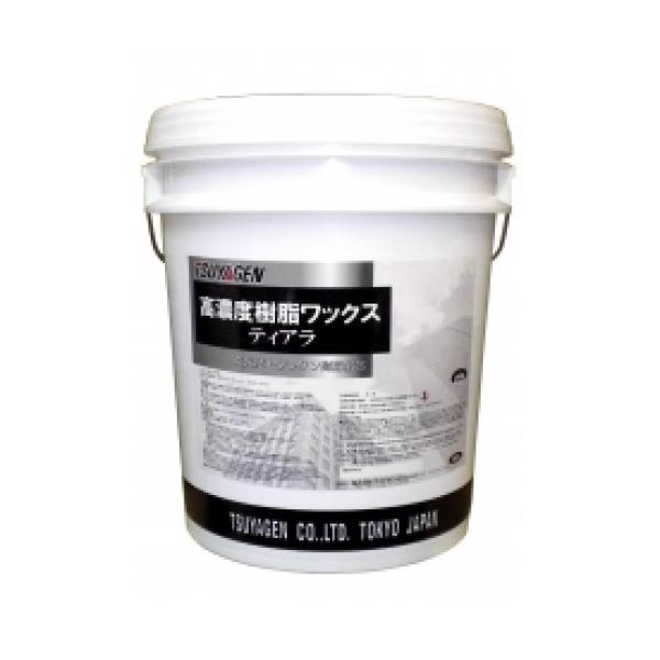 (事業者宛 送料無料)つやげん ティアラ(18L) 高光沢 バフ管理対応 ウレタン配合 高...