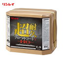 (事業者宛 送料無料)リンレイ 超耐久プロつやコートV (18L) 樹脂ワックス ぷろつや5