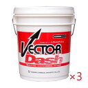 (3缶まとめ買い)ユシロンコート ベクトルダッシュ(18Lx3缶) フロア フロアワックス 高濃度・高光沢品 ユシロ化学