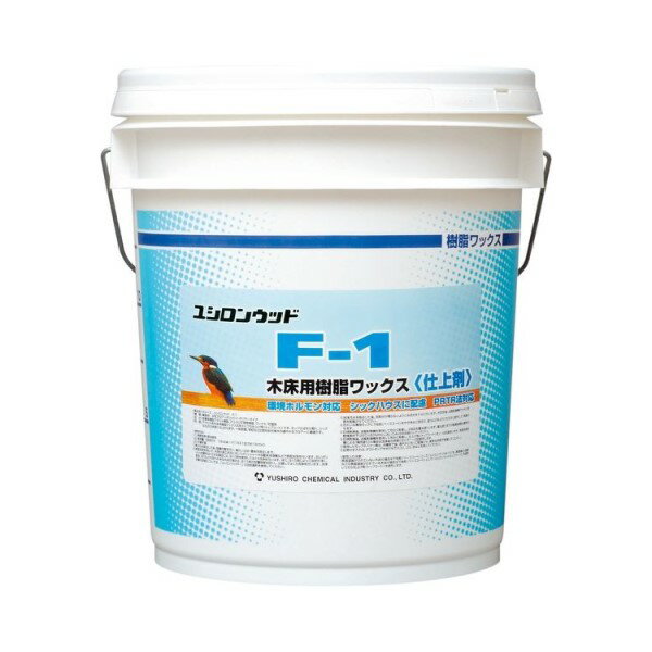 (事業者宛 送料無料)ユシロンウッド F-1 (18L) 木床用仕上剤 ユシロ化学(3)